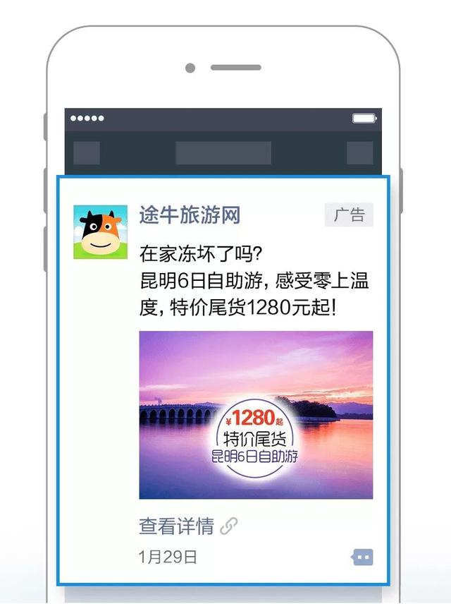 红人、广告、信息流，社交媒体重塑旅行业用了这些办法