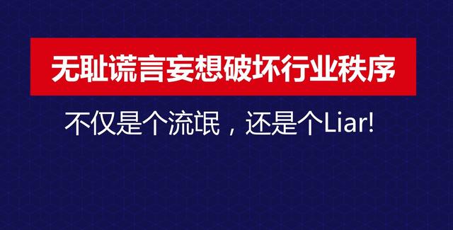 十元店模式将死？NOME指责名创优品“不仅是个流氓，还是个Liar”