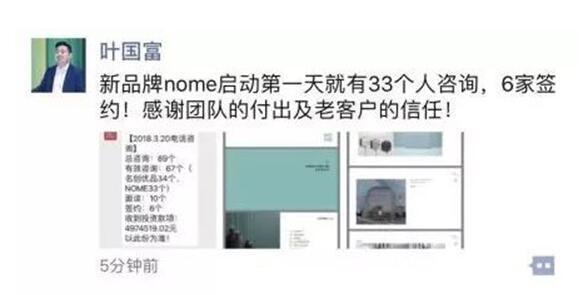 十元店模式将死？NOME指责名创优品“不仅是个流氓，还是个Liar”