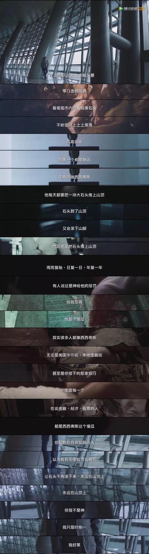 26年后,终于又有一部金融商战国产剧站上C位