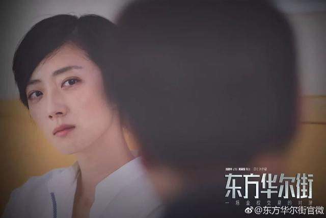 26年后,终于又有一部金融商战国产剧站上C位