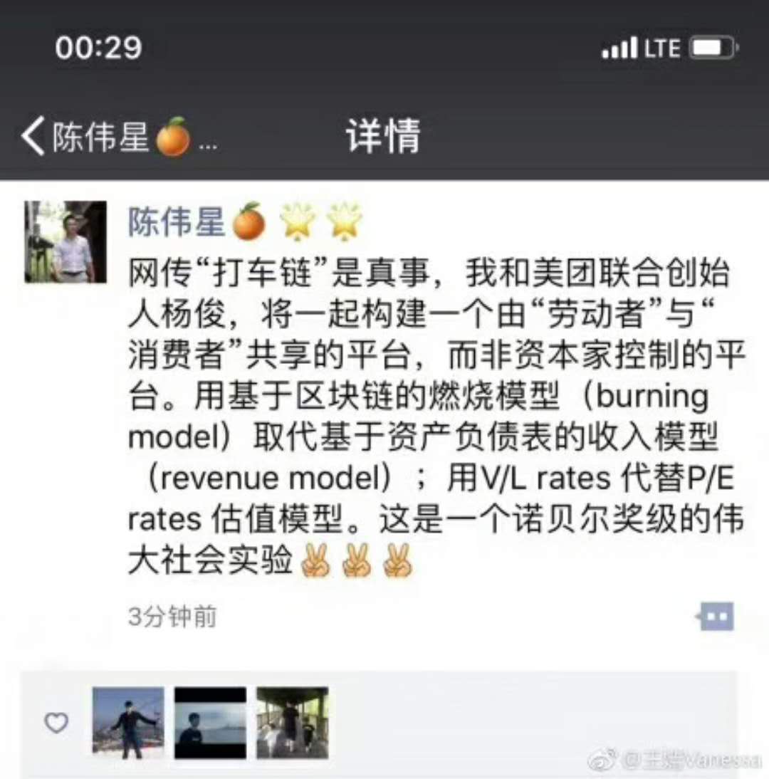 陈伟星