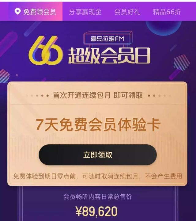 知乎，喜马拉雅的这个动作，对知识付费行业意味着什么？