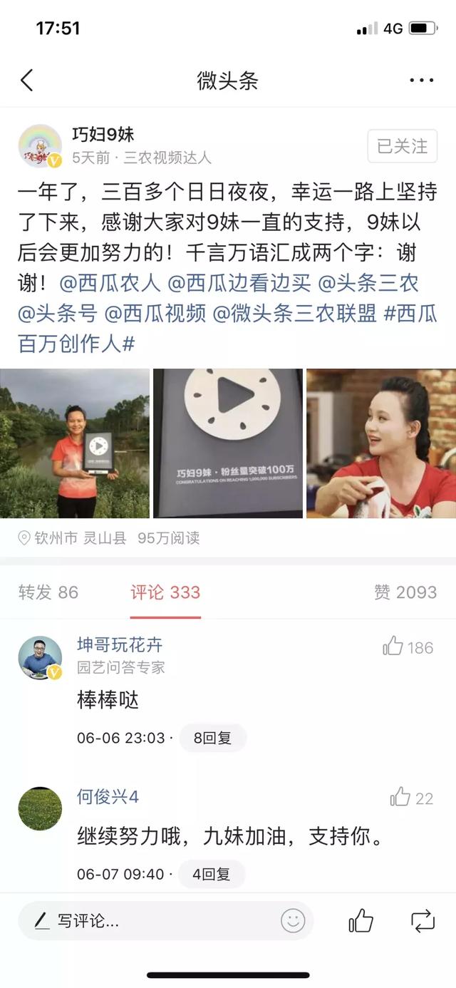 巧妇9妹采蕉，李永乐科普，站在平台和粉丝肩膀上的短视频创作者