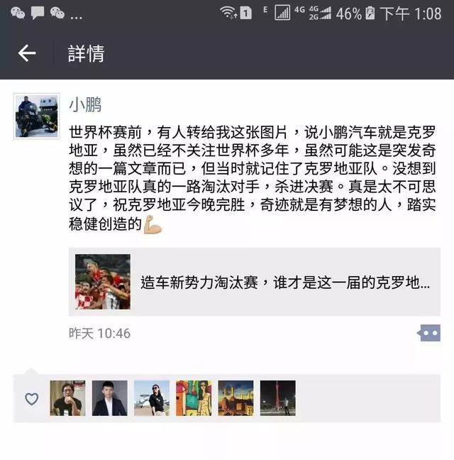 病毒先生：万人水中泳装看世界杯决赛？小鹏汽车这波骚操作666