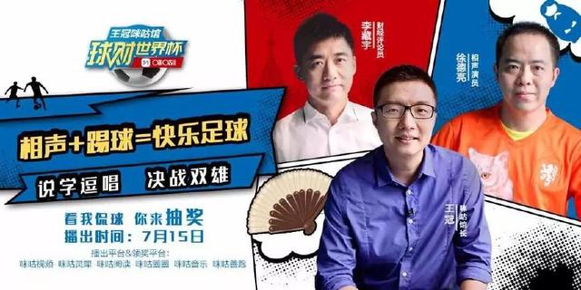 拿下43亿观看人次,“后世界杯”时代咪咕还要让用户成为最大赢家