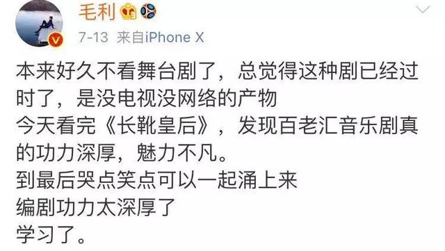 毛利、姜思达自来水,这个百老汇网红剧凭什么俘获大票中国粉丝?