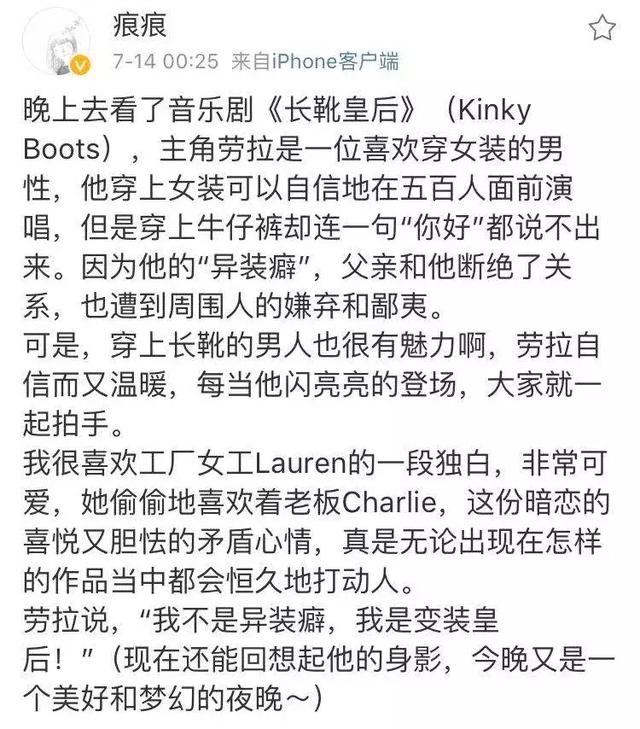 毛利、姜思达自来水,这个百老汇网红剧凭什么俘获大票中国粉丝?