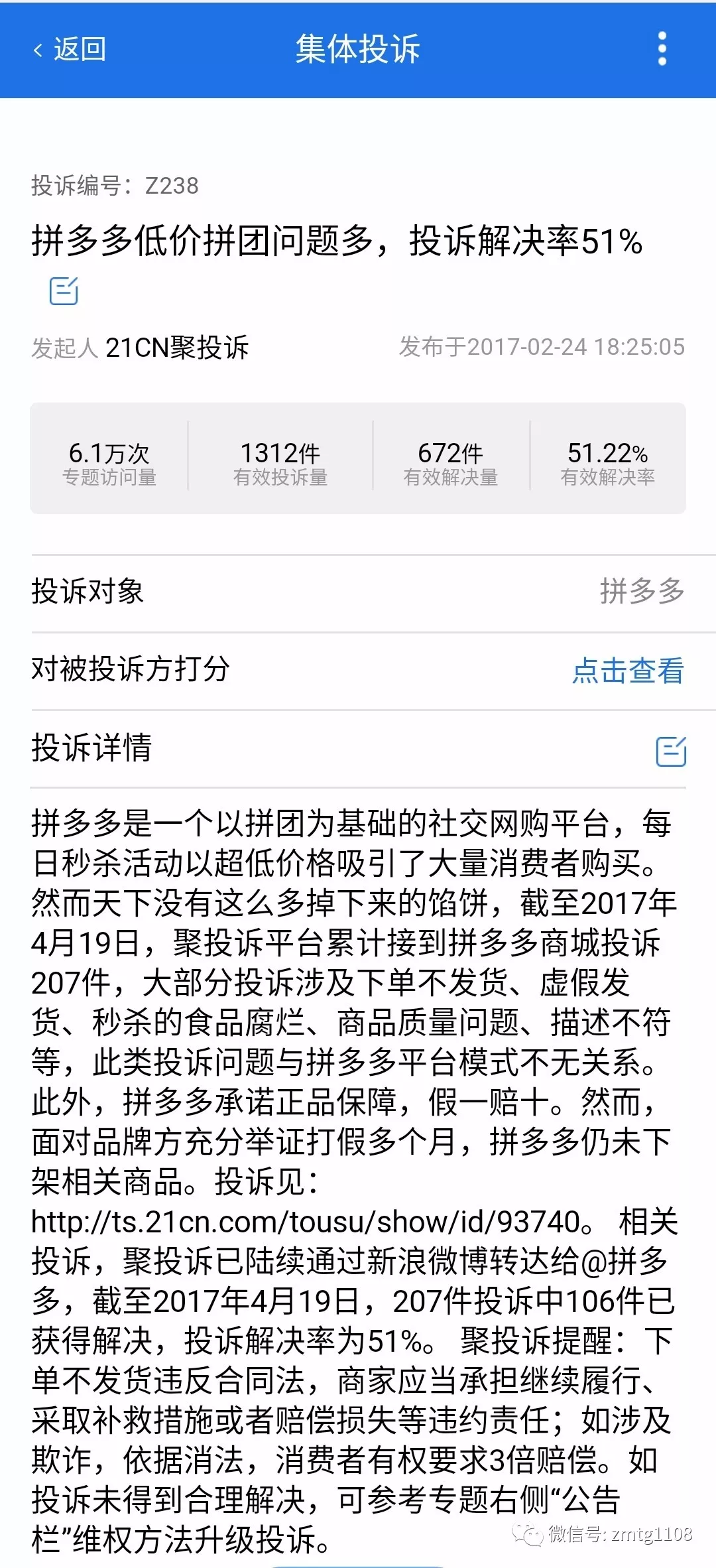2018071801160189