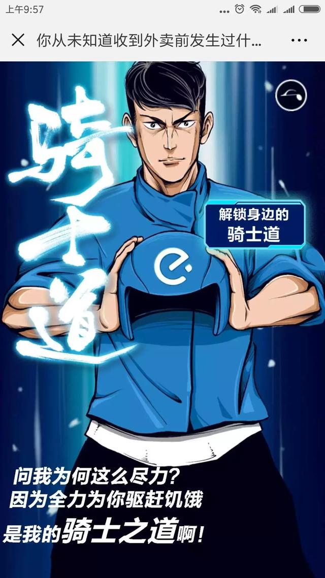 SKR一夏,当饿了么玩起了说唱,属于你的吃货之歌是什么?