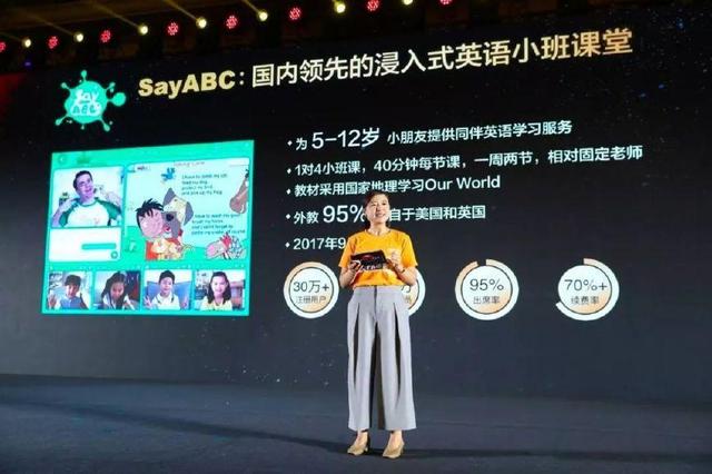 VIPKID启动“V+战略”想要拓宽市场,但其增长已经抵达天花板