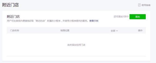 微信小程序垄断和抄袭频发,问题不在腾讯而在开发者