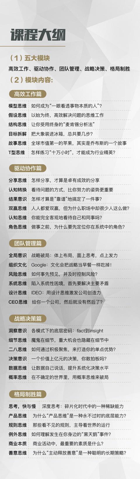 职场思维进阶宝典：你和那些职场达人的差距就在这30条思维原则