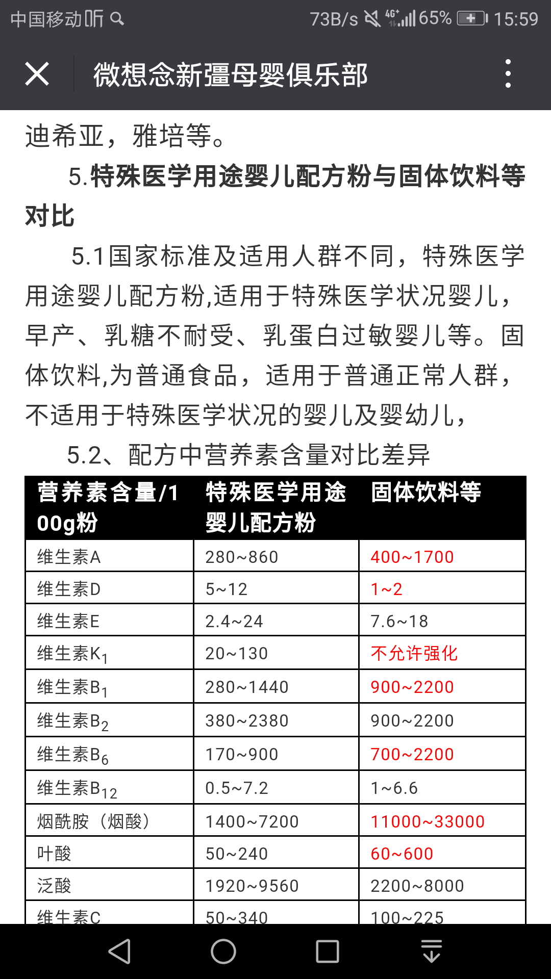 奶粉原罪：没通过婴幼儿配方注册的奶粉缘何在市场疯狂售卖？-母婴前沿网