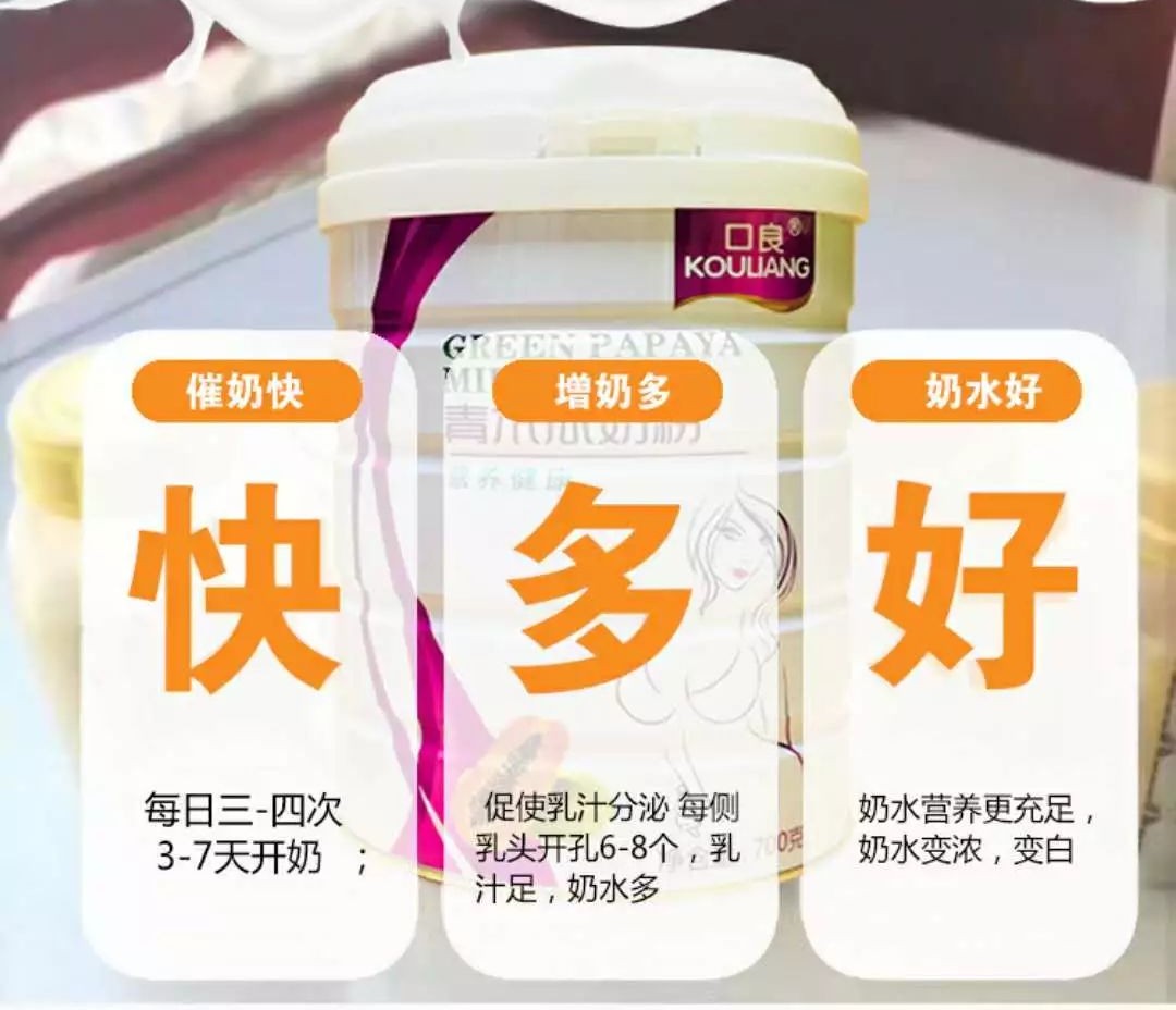 奶粉混战，口良精准定位产后催乳市场-母婴前沿网