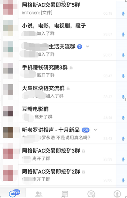 谁在用子弹短信？        