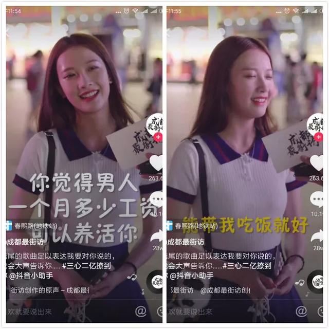 至少有一千万屌丝男士在去成都找小甜甜的路上
