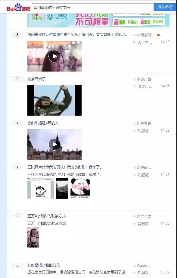 至少有一千万屌丝男士在去成都找小甜甜的路上