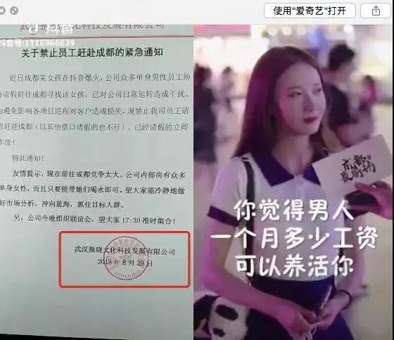 至少有一千万屌丝男士在去成都找小甜甜的路上