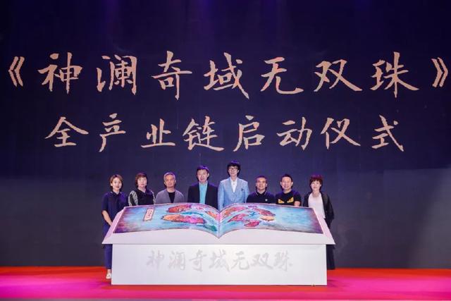 唐家三少《神澜奇域无双珠》全产业开发落地爱奇艺,揭示网文变革