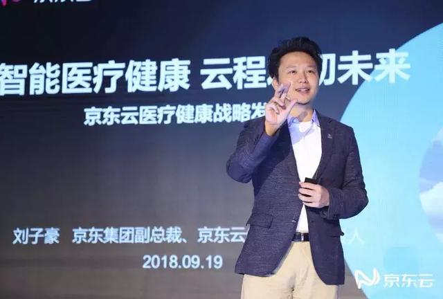 巨头都在布局医疗领域,京东云的智能医疗有何特色?