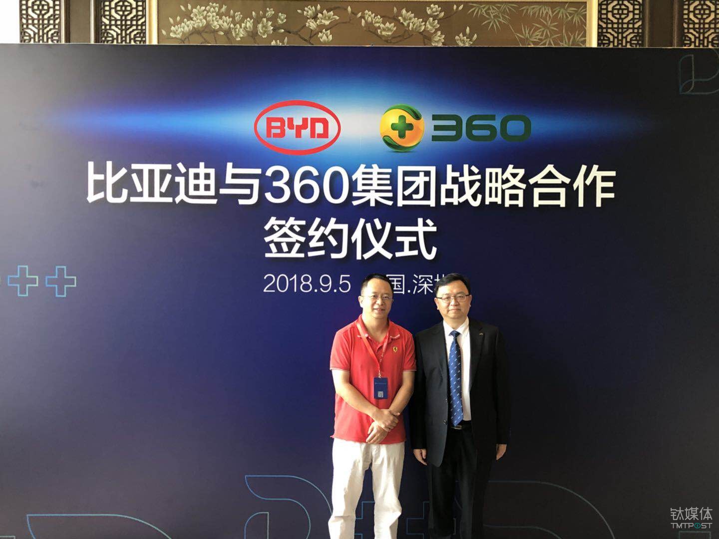 360集团董事长周鸿祎（左）和比亚迪集团董事长王传福