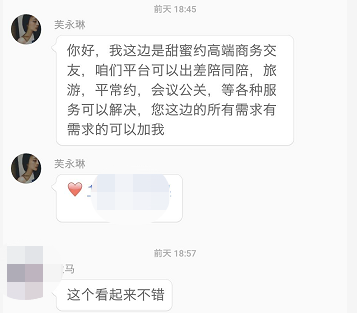 谁在用子弹短信？        