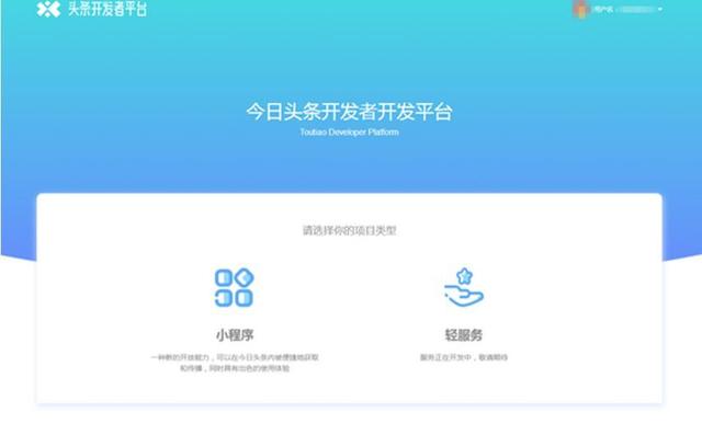 BAT把持的小程序战场,今日头条入局还有想象空间吗?