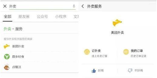 小程序大战,微信为何掉头追百度