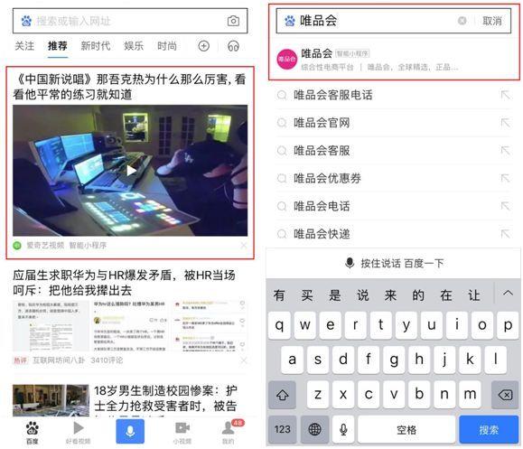 小程序大战,微信为何掉头追百度