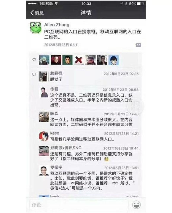 小程序大战，微信为何掉头追百度