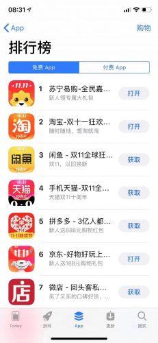 苏宁易购APP在苹果手机APP下载中排名第一