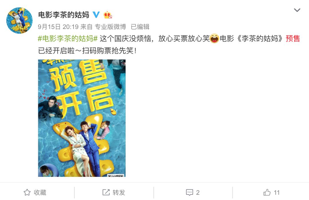 票房下跌21.4%，是谁赶跑了国庆档影院的观众？        