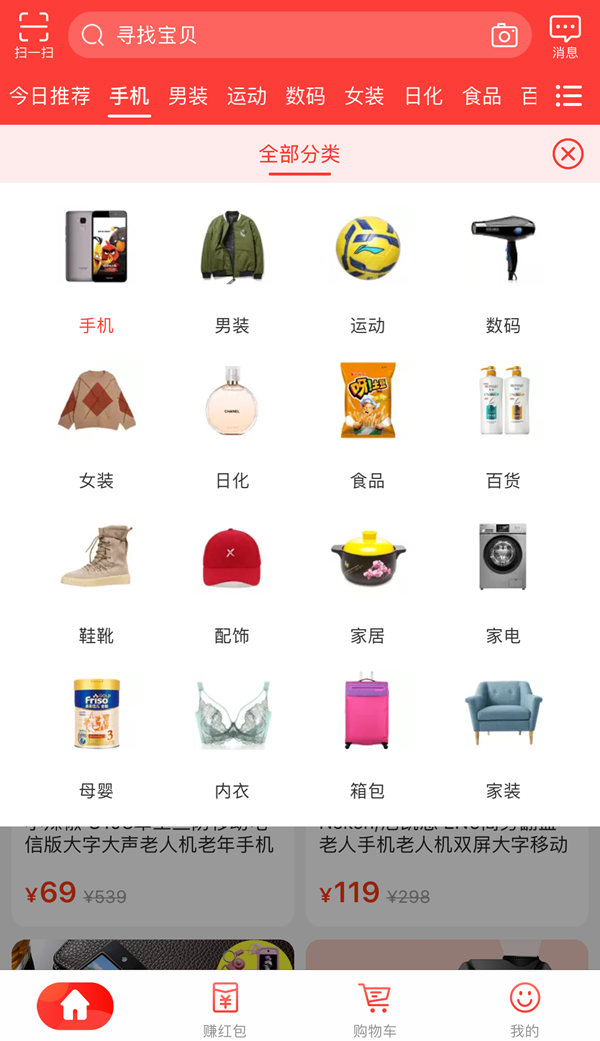 “淘宝特价版”APP正式上线 意在堵截拼多多？