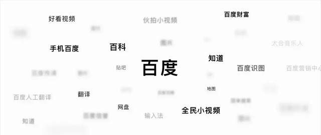 百度设计语言的高级感:极简主义为形,聚焦内容为核
