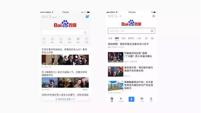 百度设计语言的高级感:极简主义为形,聚焦内容为核