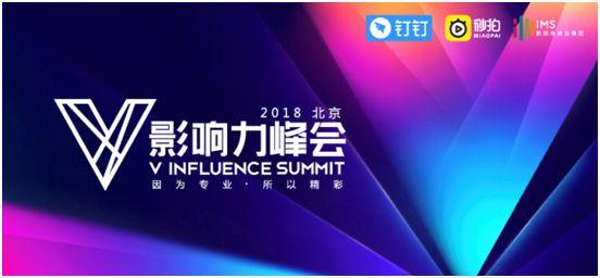 微博要拿20亿打造新消费品牌,凭什么?