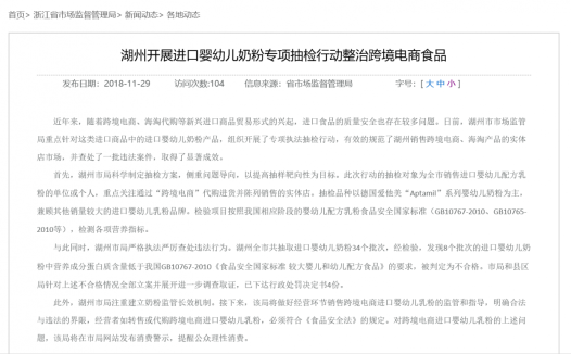 进口奶粉VS跨境电商法:有生之年,狭路相逢