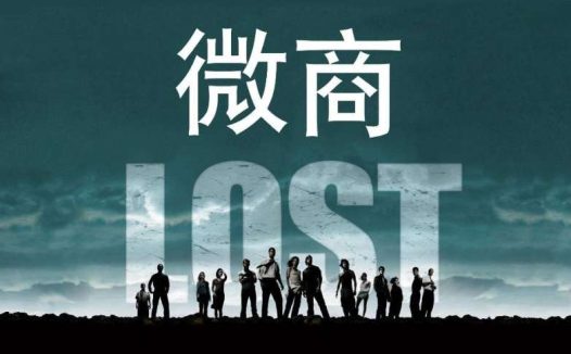 S2b2C模式助力微商转型，让更多个体经营者轻松获利