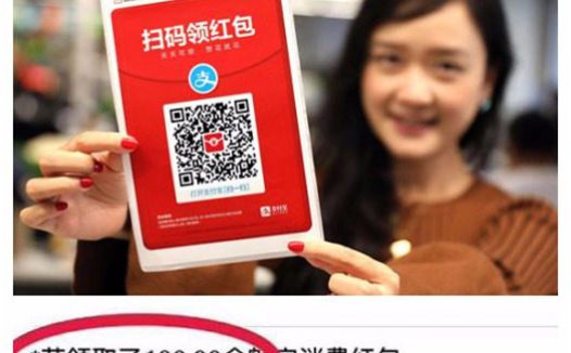 支付宝掀起新一轮红包大战  移动支付市场格局的启示录