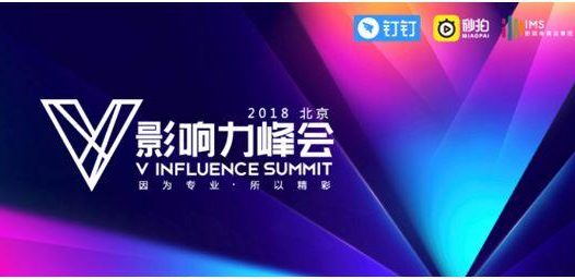 微博要拿20亿打造新消费品牌,凭什么?