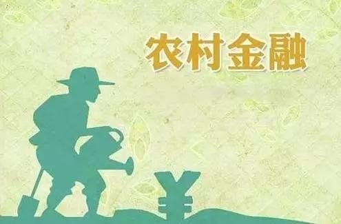 3万亿农村金融市场,如何切入更有赚头?