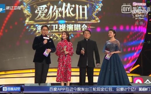 从跨年晚会看2019年的互联网风往哪吹