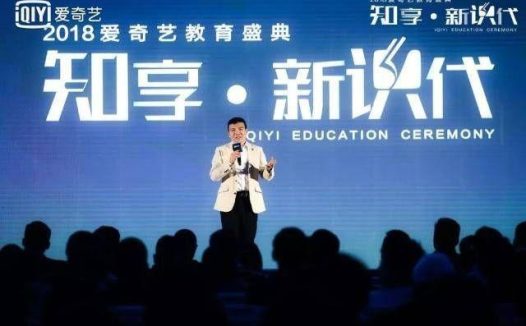 爱奇艺入局知识付费,是高维打低维?