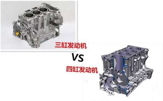 三缸车真有那么不好嘛？