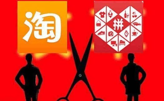 拼团无力之后，2019年阿里转战“新制造”抗衡拼多多？