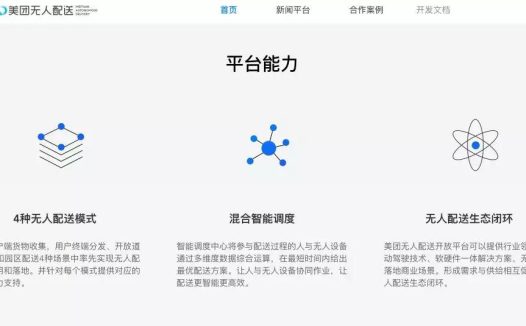 美团外卖佣金上涨引争议 商家悄然从“老板”成为“打工者”